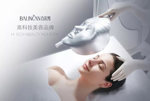 云南巧家百蓮凱攜手2020中國好聲音 高科技美容風潮引爆美容服務新紀元